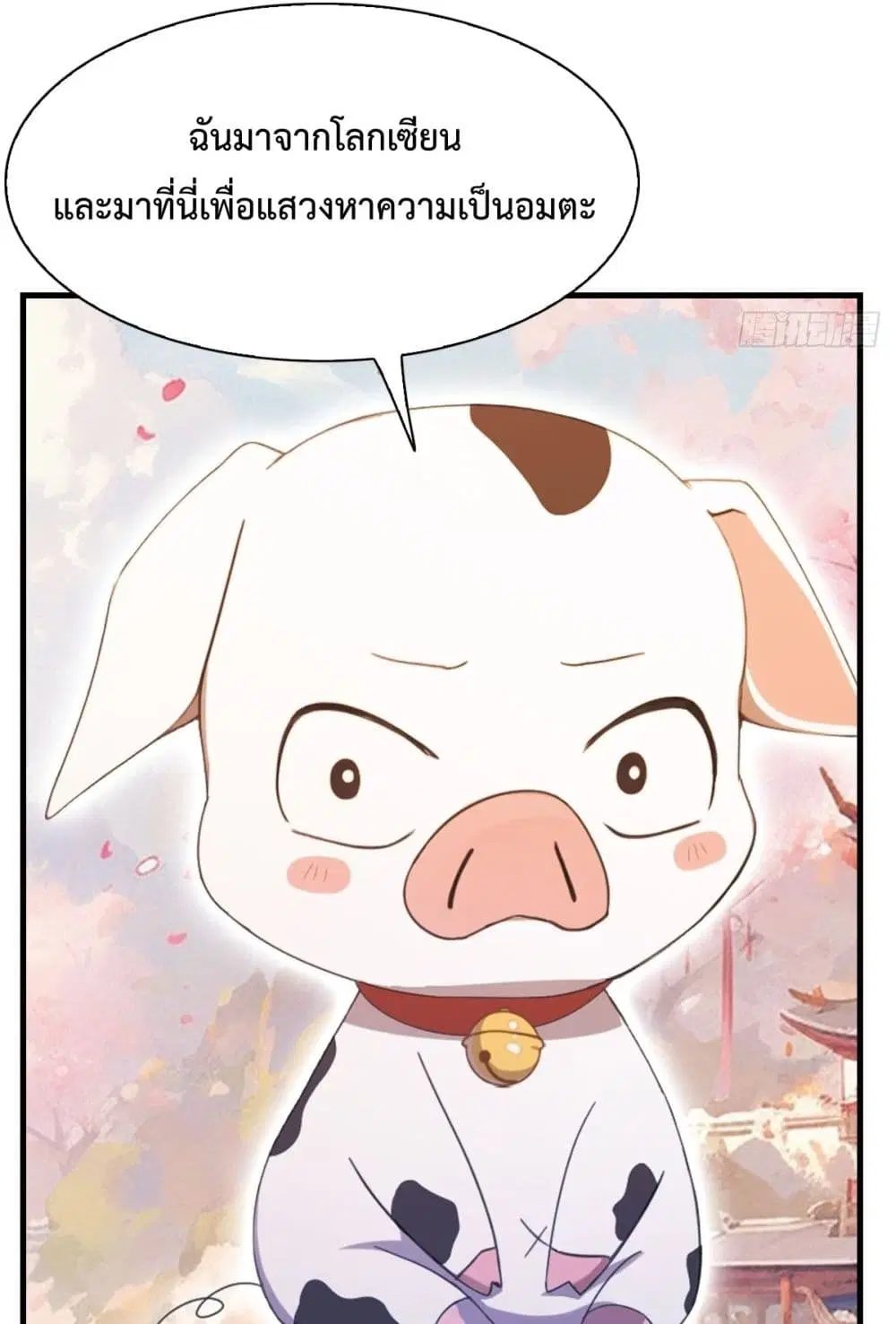 Master Cultivation Return ตอนที่ 499 หน้า 8