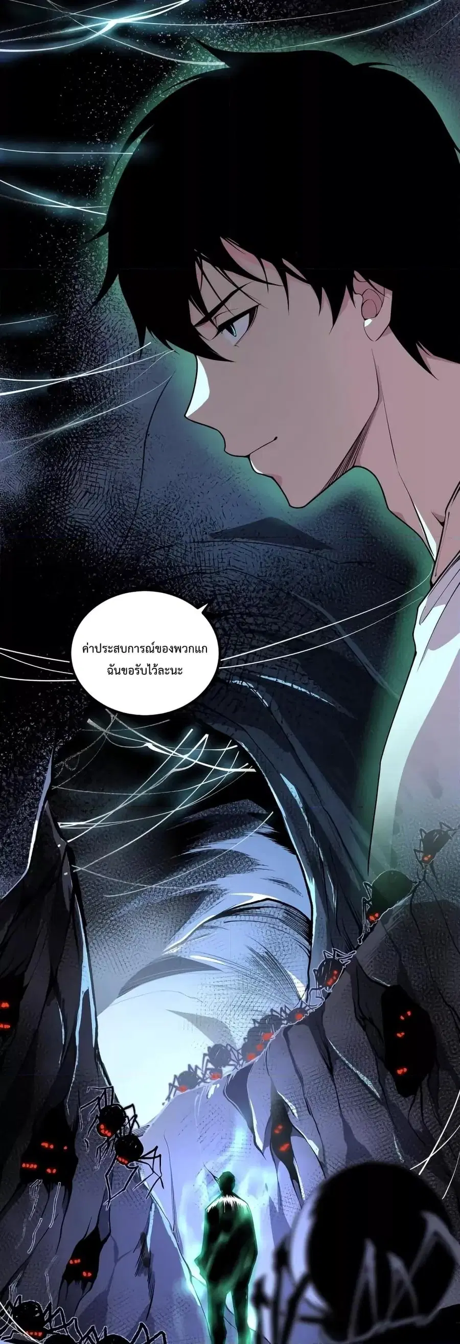 Necromancer King of The Scourge ตอนที่ 23 หน้า 26