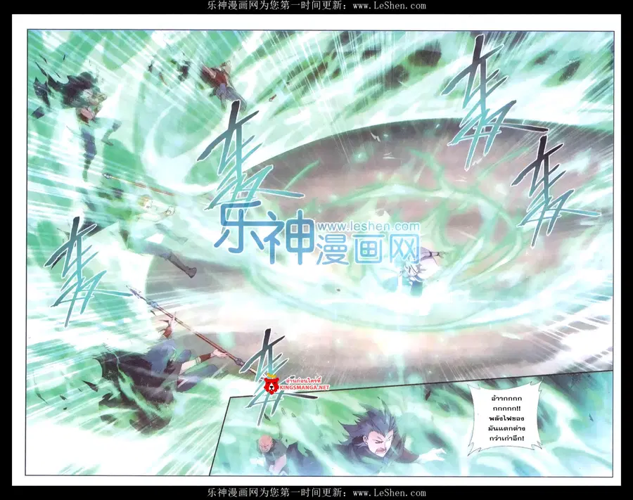 Doupo Cangqiong ตอนที่ 158 หน้า 14