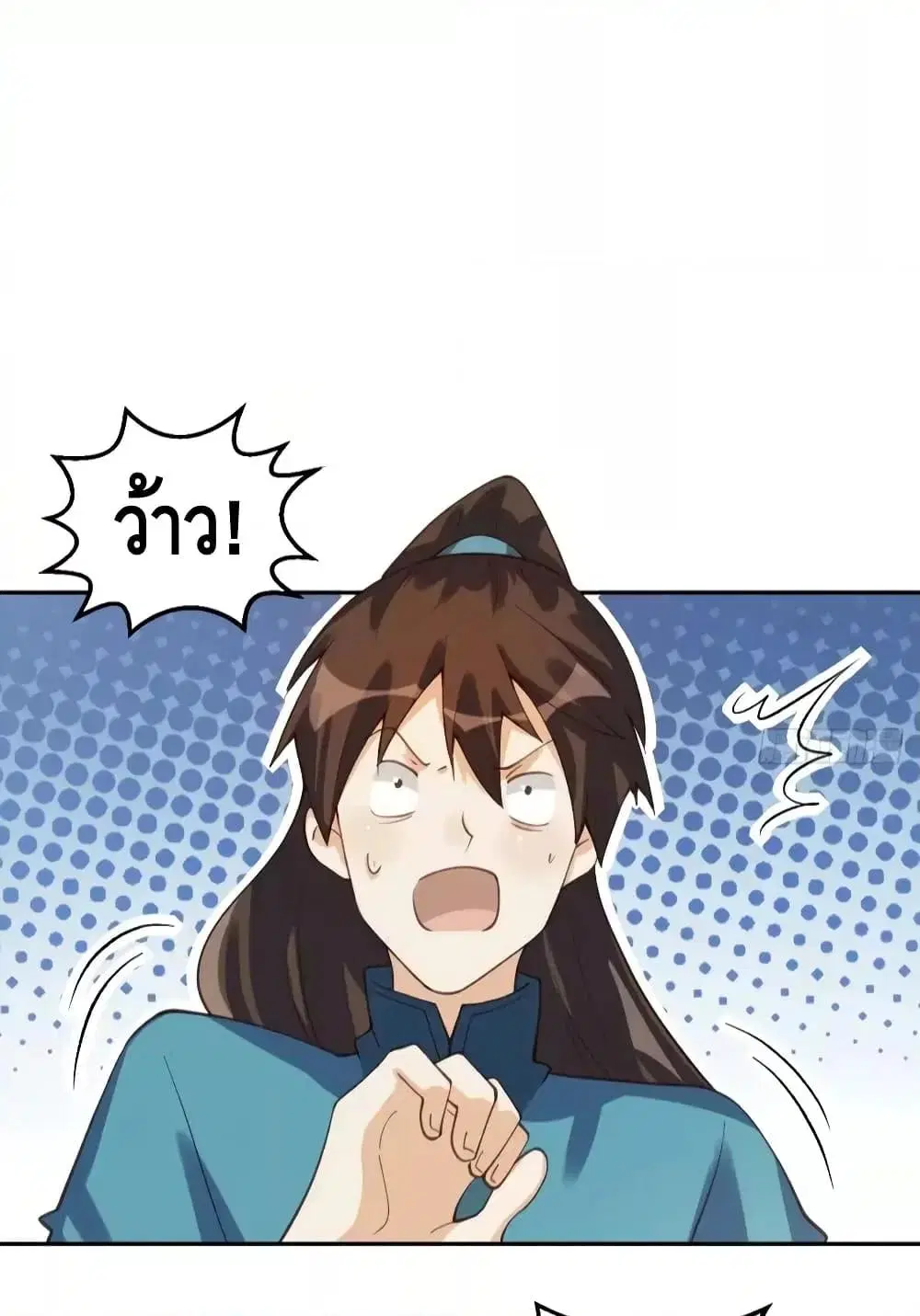 It Turns Out That I Am A Big Cultivator ตอนที่ 62 หน้า 42
