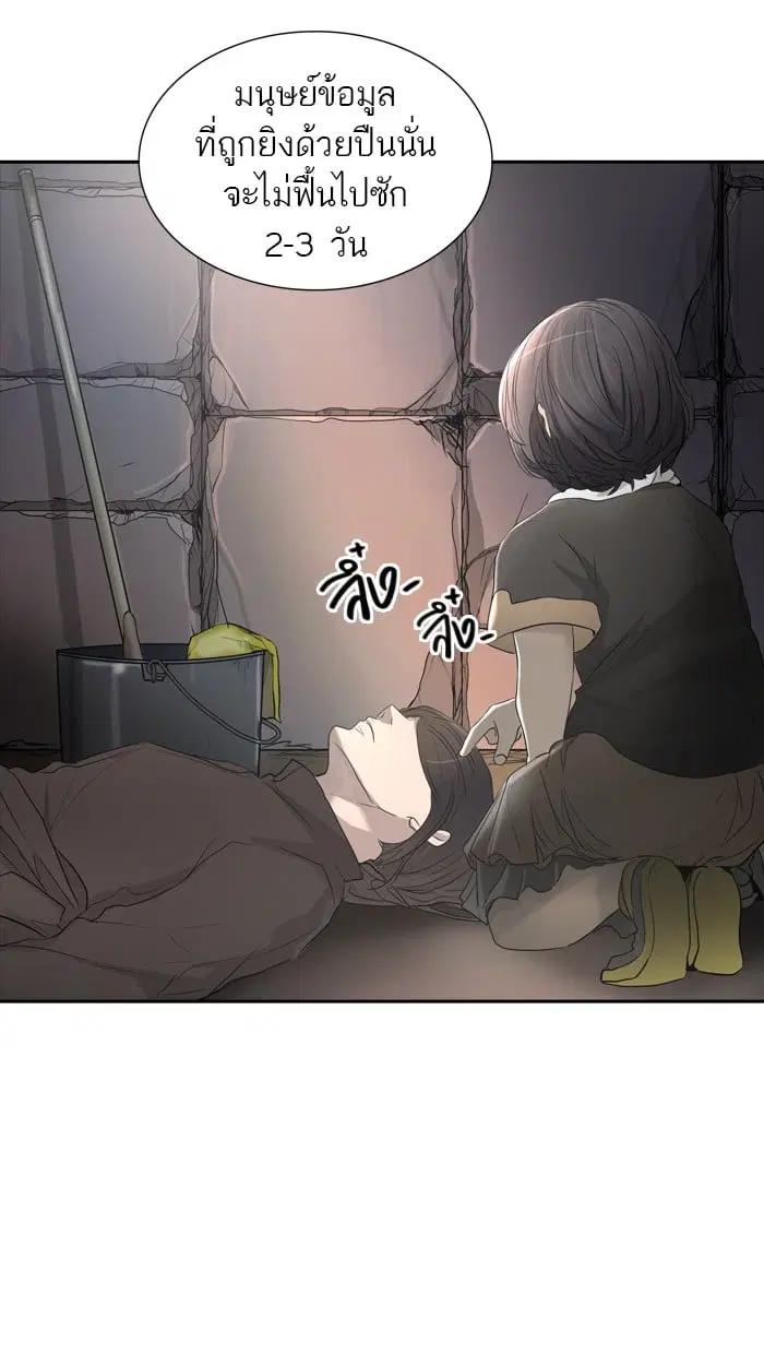 Tower of God ตอนที่ 349 หน้า 4