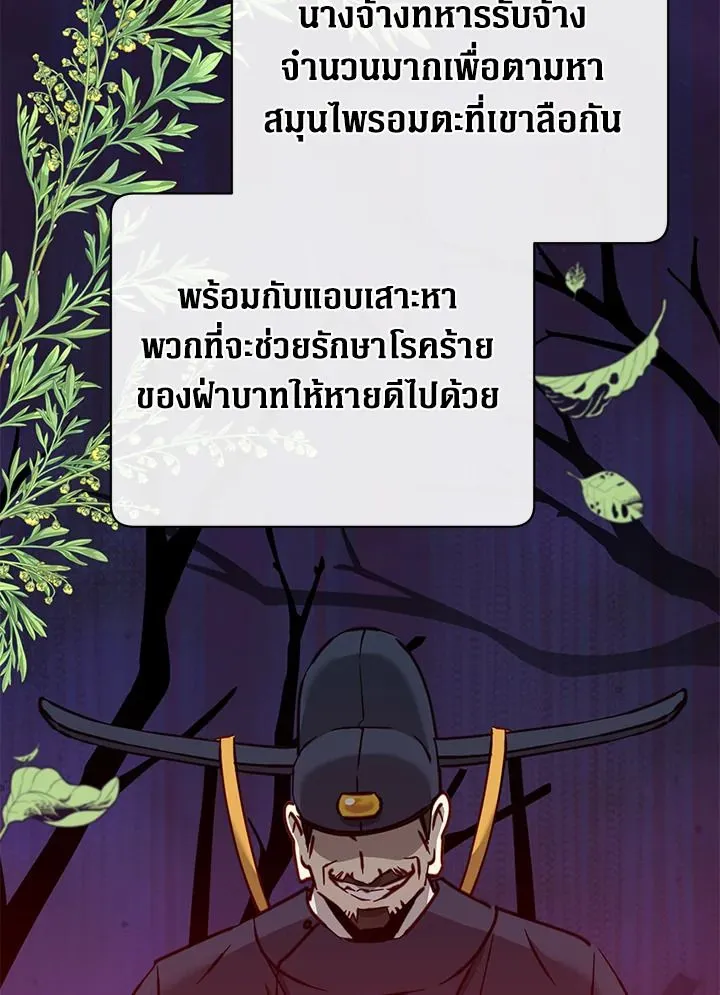 The Max Level Hero Has Returned! การกลับมาของวีรบุรุษเวลตัน ตอนที่ 204 หน้า 6