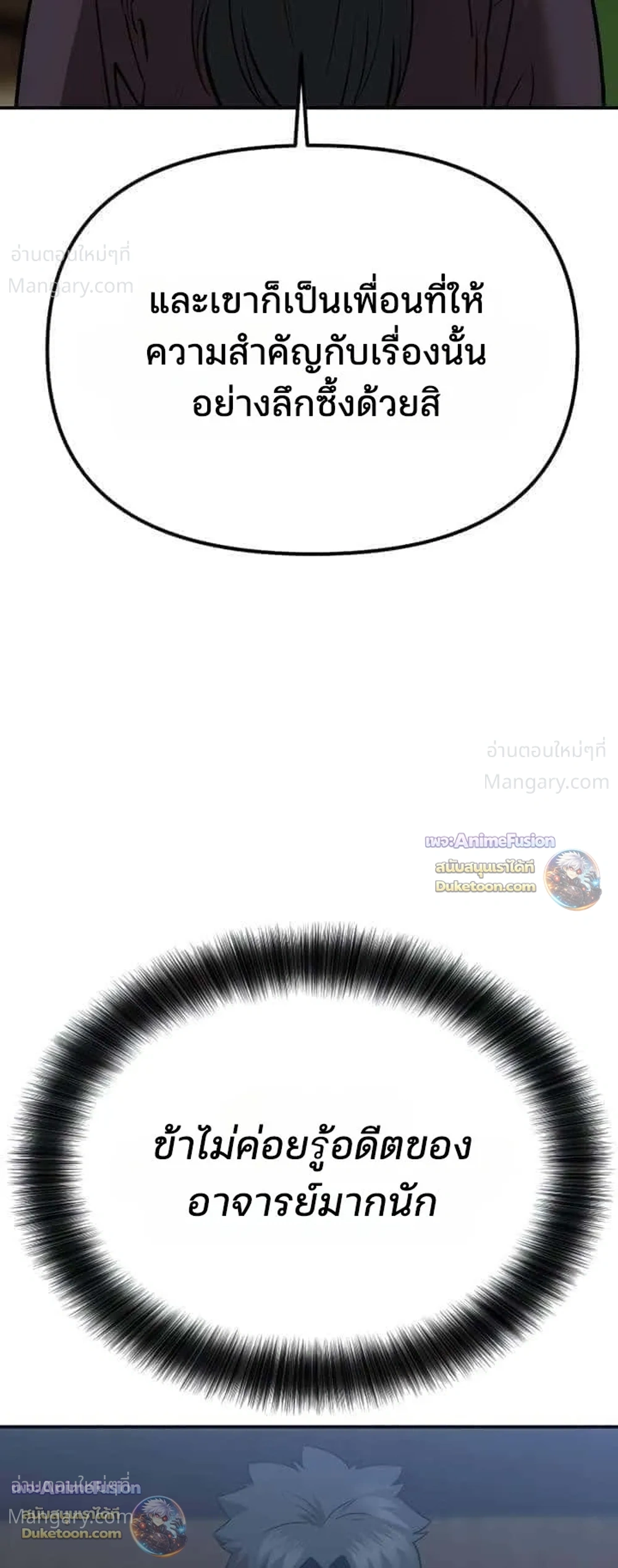 Hwarim’s Divine Brush – พู่กันศักดิ์สิทธิ์แห่งป่าอักษรศิลป์ ตอนที่ 7 หน้า 45