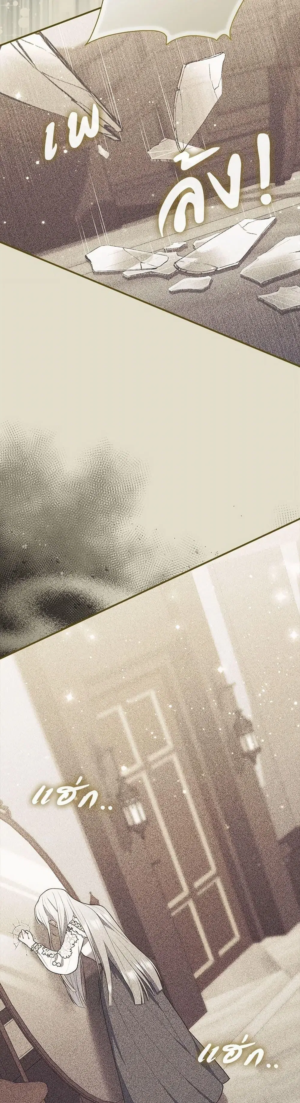 A Princess Who Reads Fortune ตอนที่ 79 หน้า 36