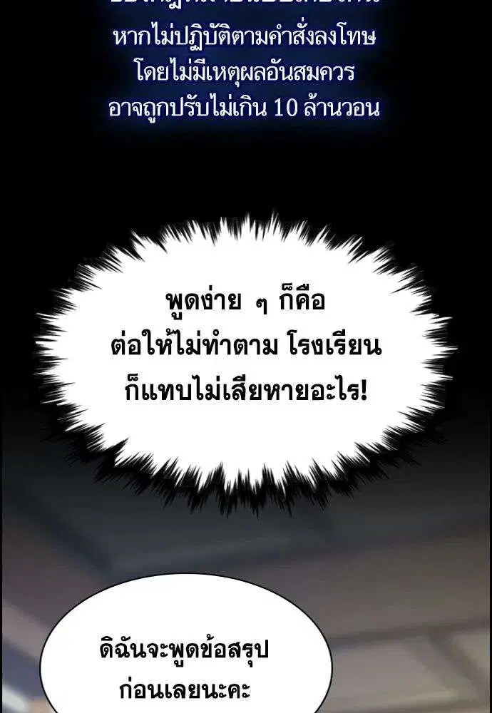 True Education ตอนที่ 260 หน้า 74