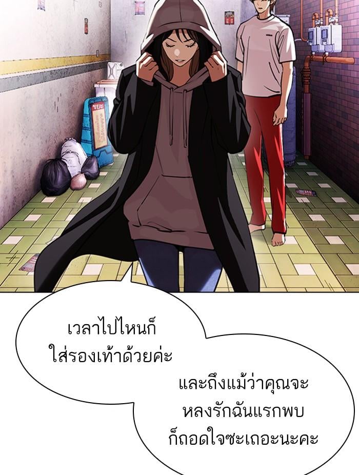 Lookism ตอนที่ 398 หน้า 19