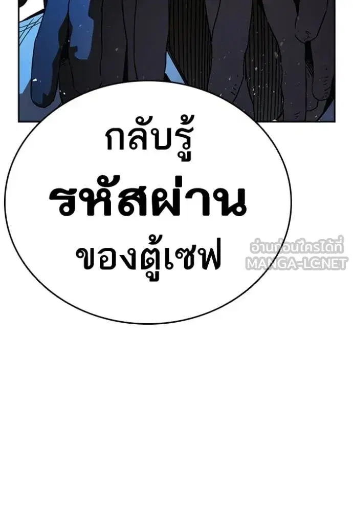 Study Group ตอนที่ 300 หน้า 95