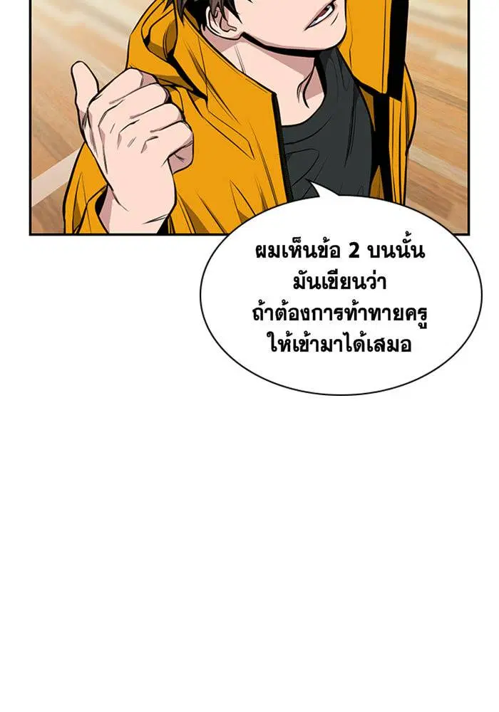 True Education ตอนที่ 10 หน้า 110