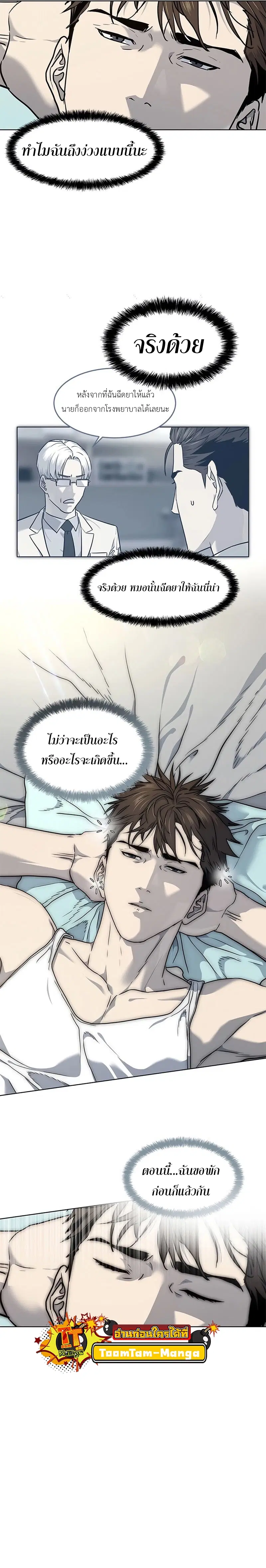 God of Blackfield ตอนที่ 138 หน้า 13