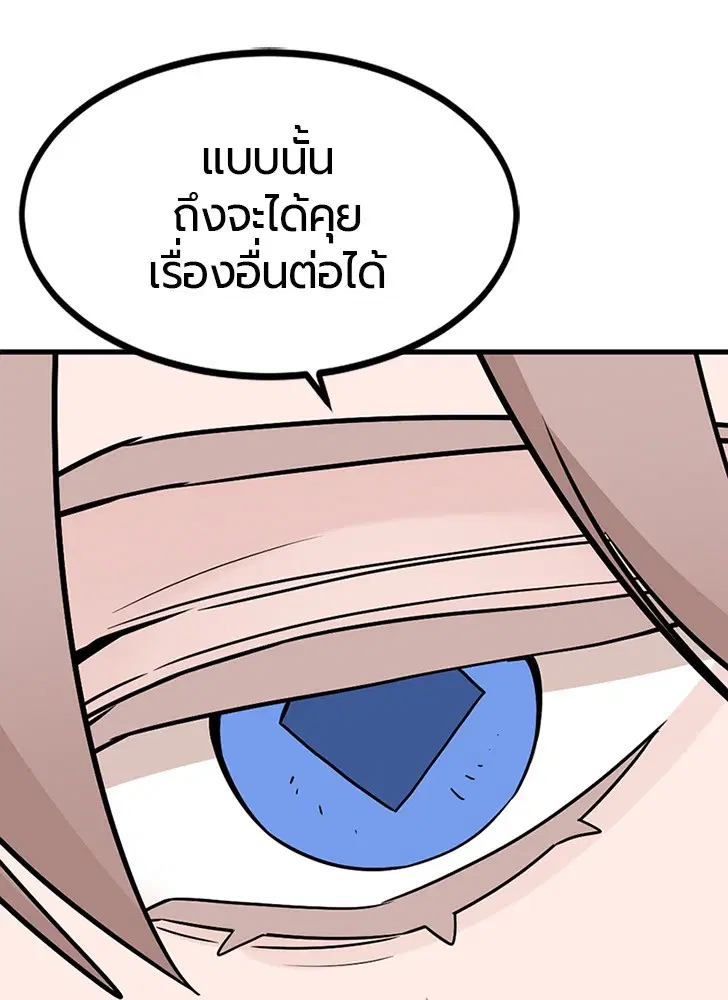 HERO KILLER ตอนที่ 101 หน้า 21