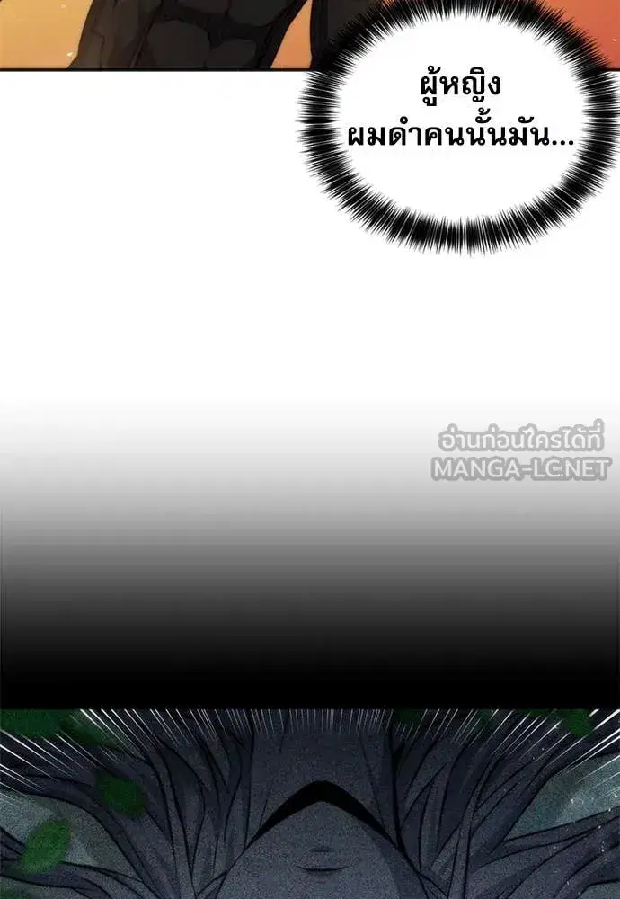 Seoul Station Druid ตอนที่ 193 หน้า 135