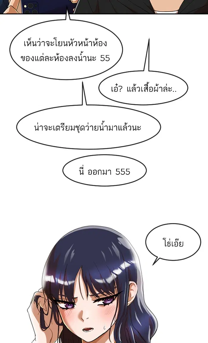 Random Chat ตอนที่ 242 หน้า 57
