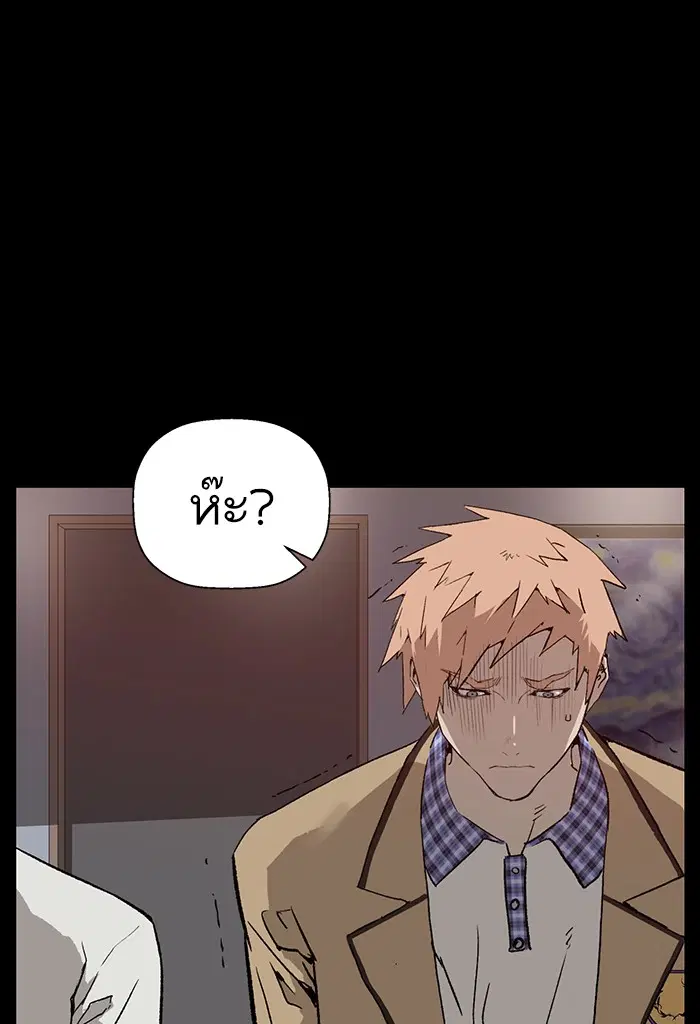 Weak Hero ตอนที่ 195 หน้า 9