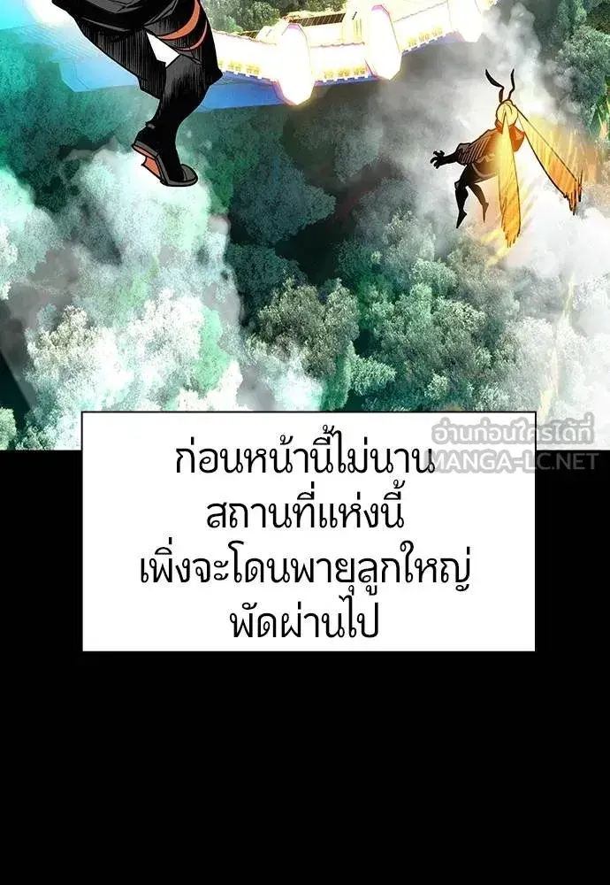 Jungle Juice ตอนที่ 140 หน้า 4