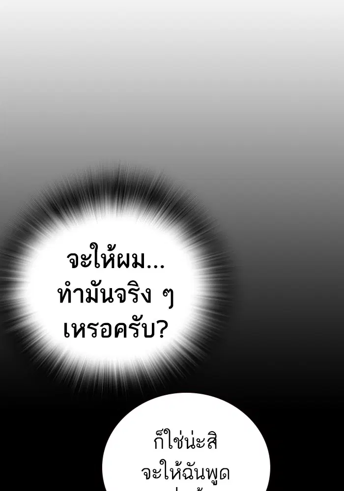 Study Group ตอนที่ 198 หน้า 92