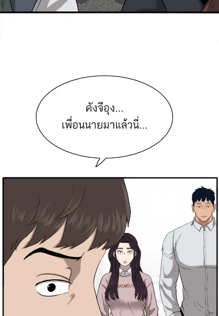 Bad Guy ตอนที่ 19 หน้า 39