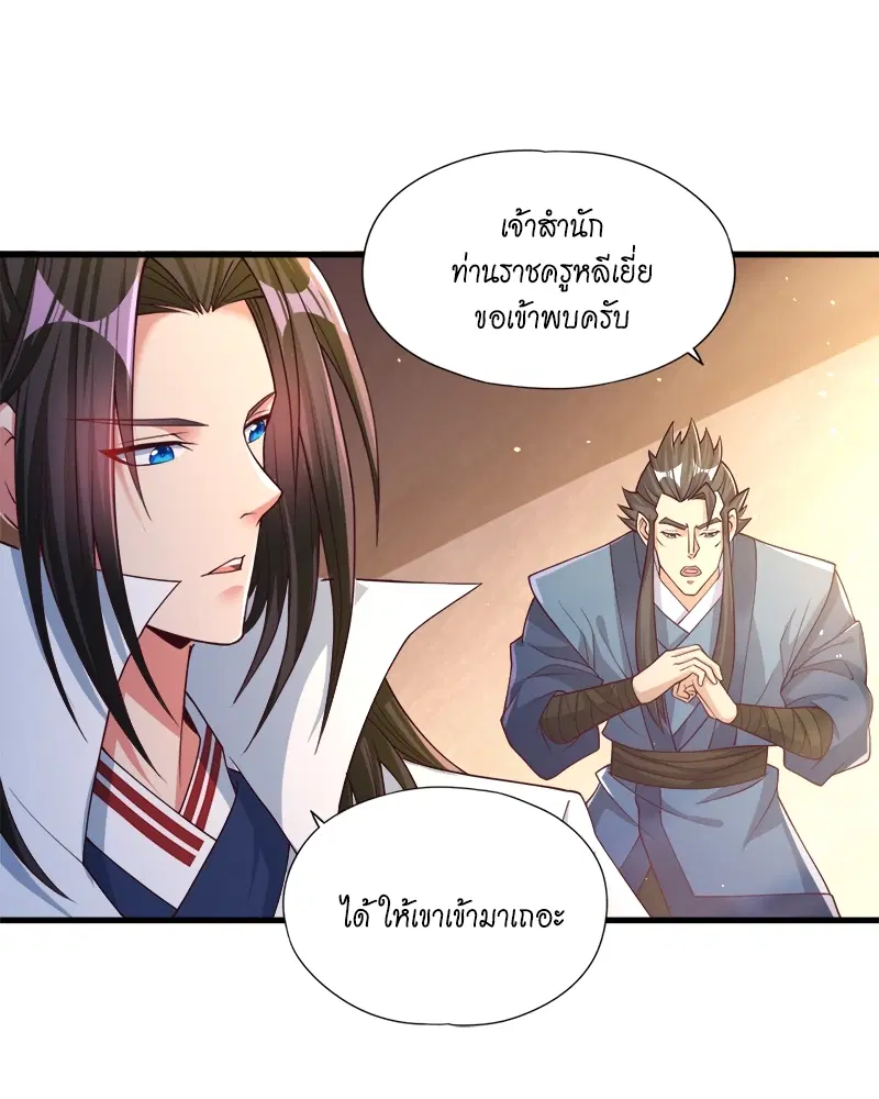 The Time of Rebirth ตอนที่ 154 หน้า 47