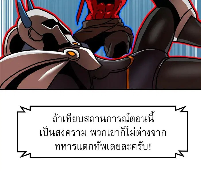 Double Click ตอนที่ 66 หน้า 136