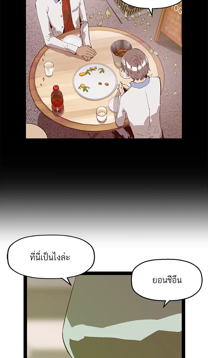 Weak Hero ตอนที่ 75 หน้า 58