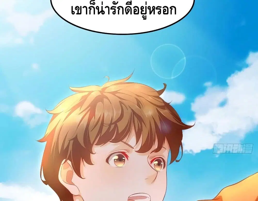 Tianjie Agent ตอนที่ 56 หน้า 52