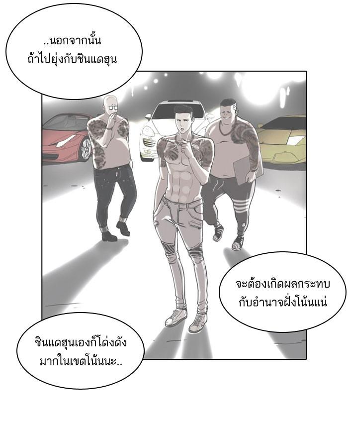 Lookism ตอนที่ 66 หน้า 51