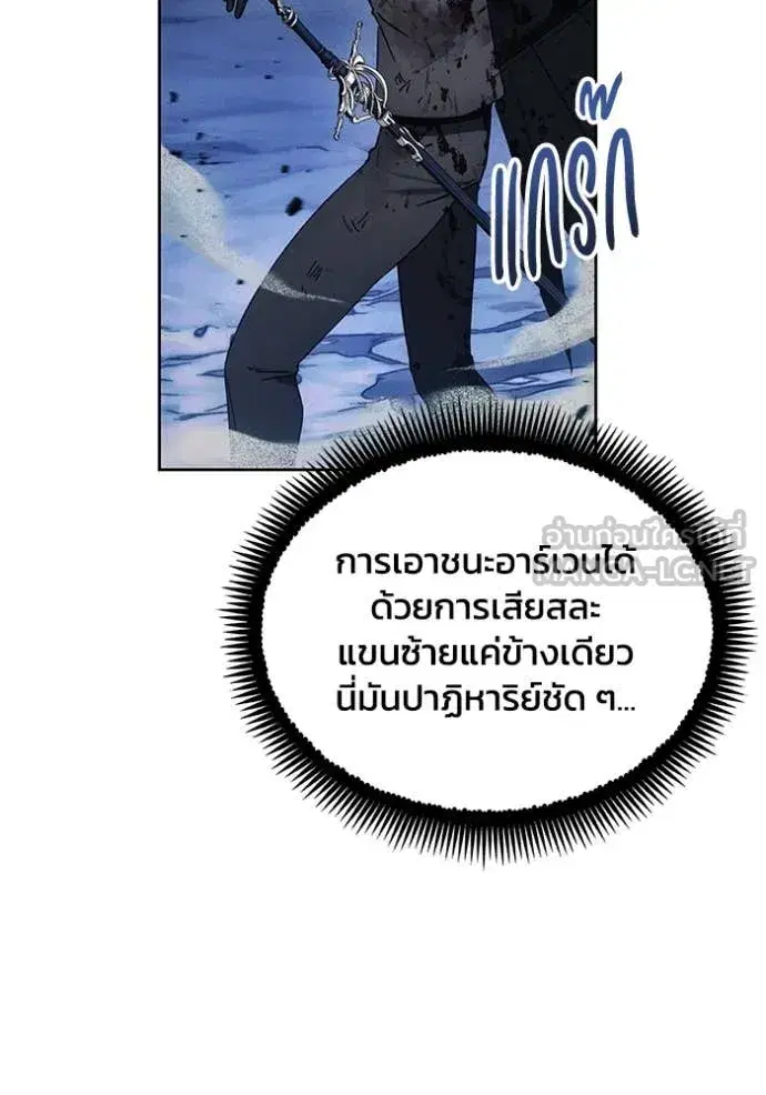 How to Live as a Villain ตอนที่ 197 หน้า 32