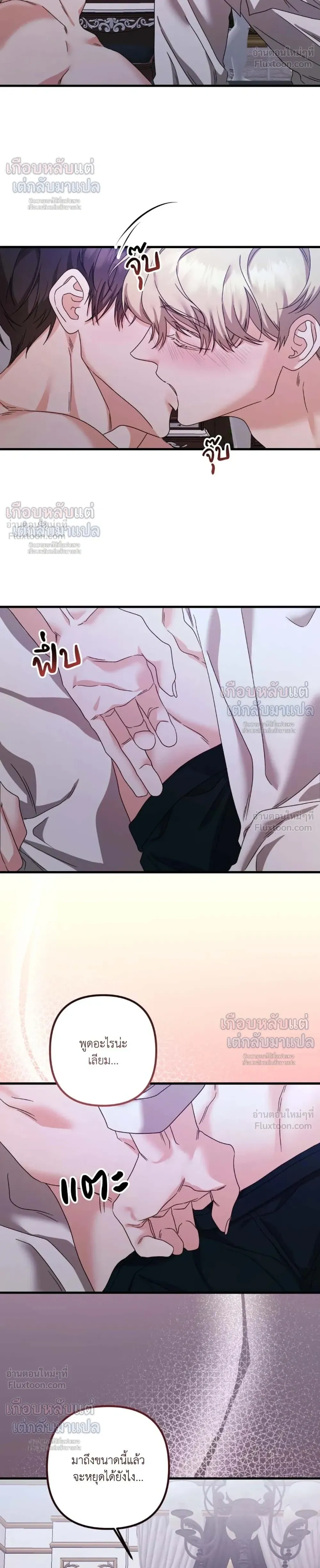 My Childhood Friend Opposes the Wedding – เพื่อนสมัยเด็กขอค้านงานแต่งครั้งนี้ ตอนที่ 3 หน้า 6