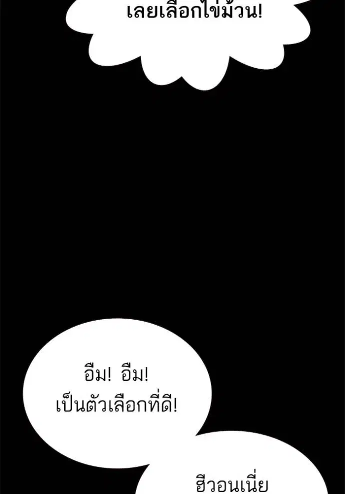Study Group ตอนที่ 263 หน้า 50