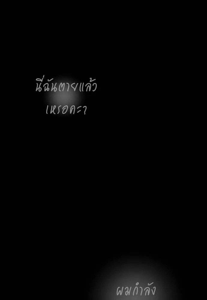 Reincarnation Path of The Underworld King ยอมรา ผู้พิพากษาจากนรก ตอนที่ 55 หน้า 196