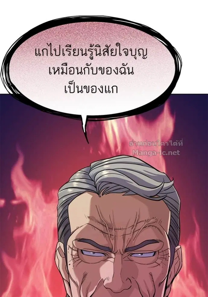Reborn Rich ตอนที่ 58 หน้า 51