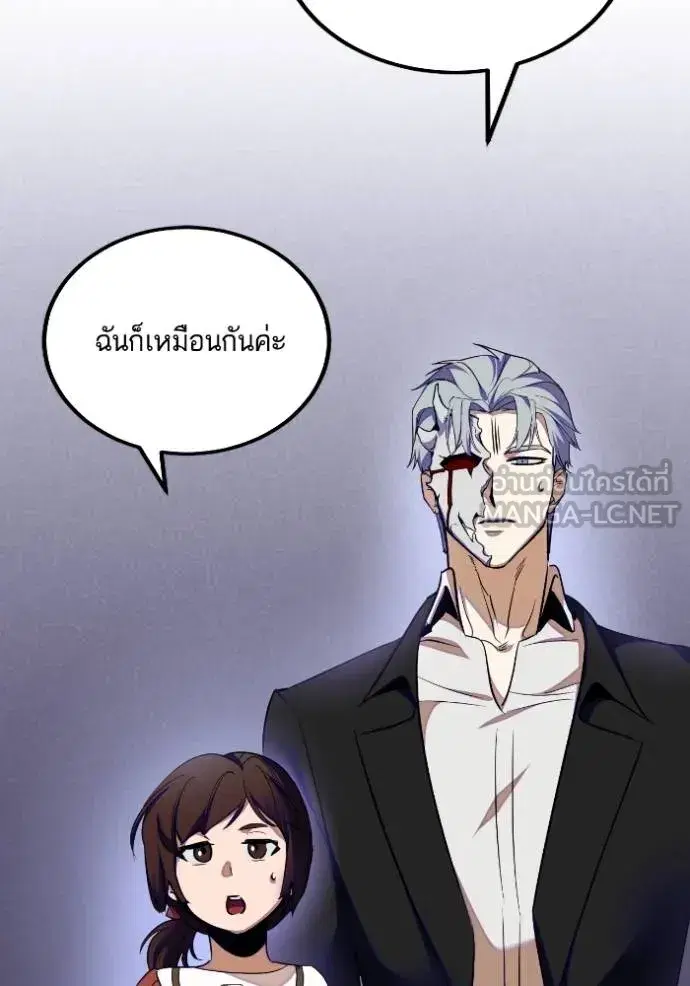 Return to Player ตอนที่ 184 หน้า 121