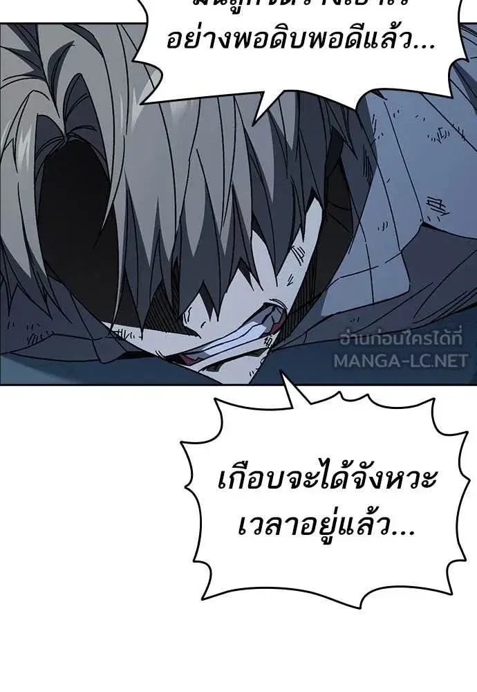 Study Group ตอนที่ 317 หน้า 113