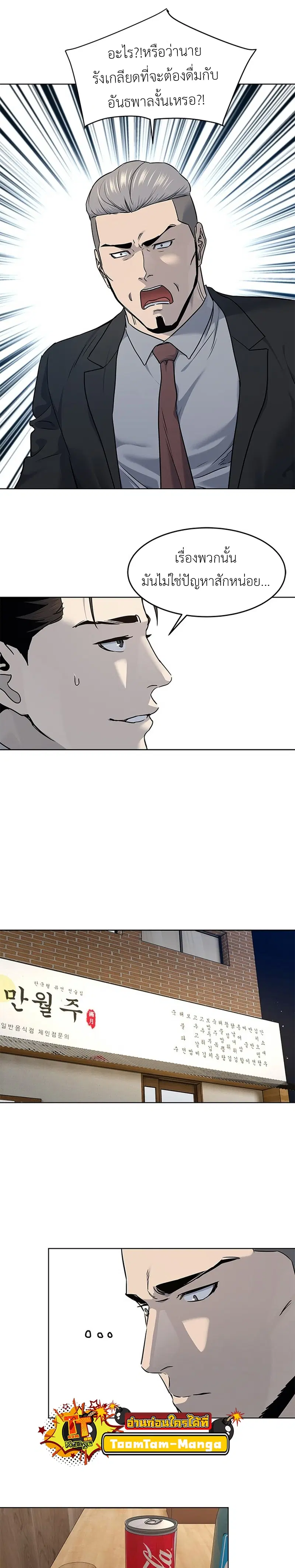God of Blackfield ตอนที่ 135 หน้า 13
