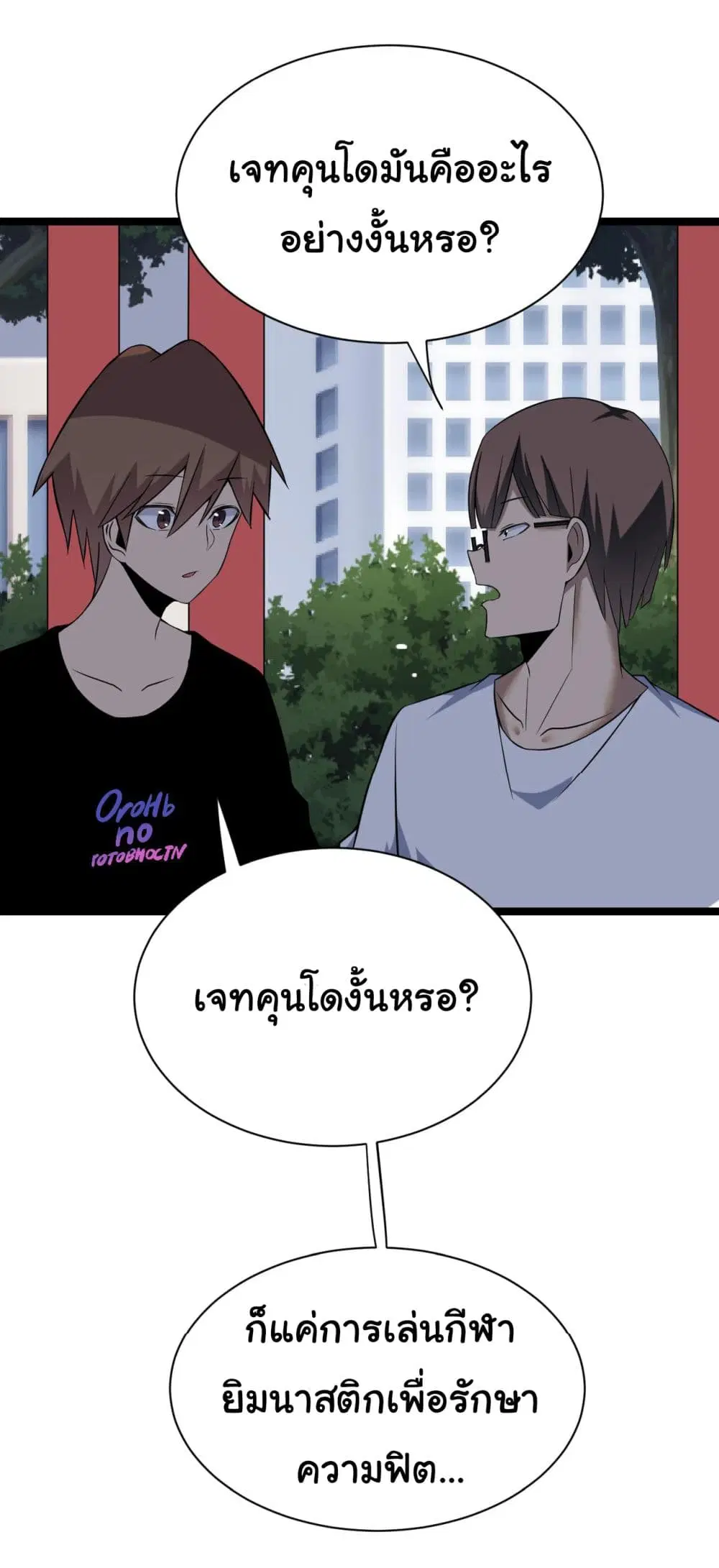 Sanjie Taobao Store ตอนที่ 248 หน้า 30