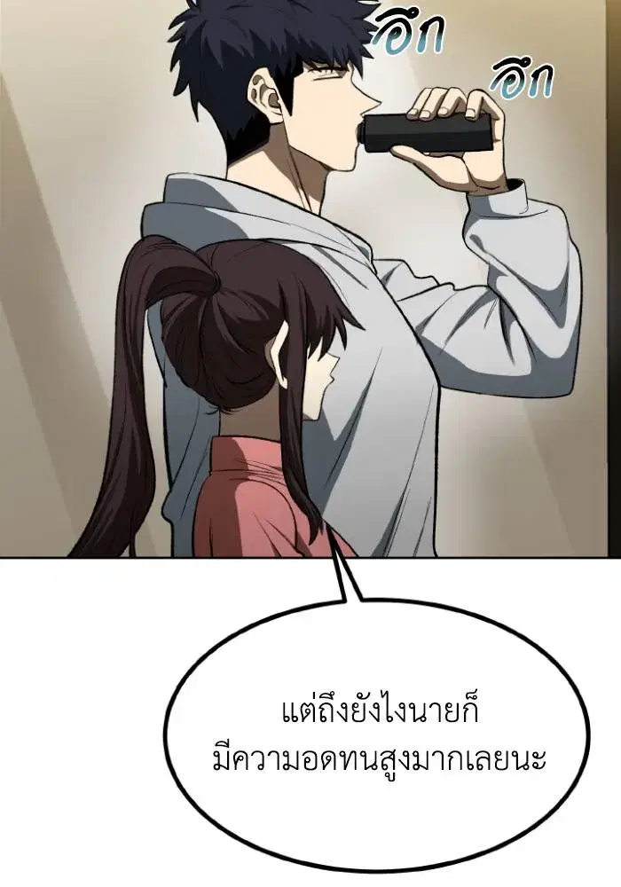 King of the Octagon ตอนที่ 120 หน้า 11