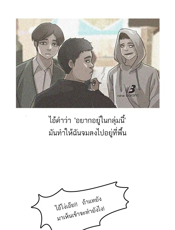 Random Chat ตอนที่ 22 หน้า 63