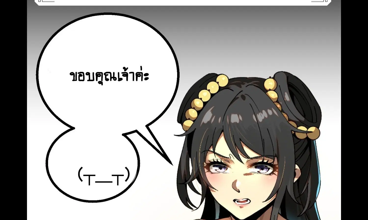 AccidentaIIy Became Famous Throughout History ตอนที่ 15 หน้า 68