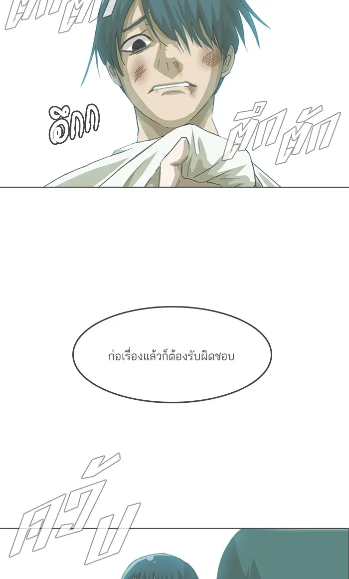 Random Chat ตอนที่ 101 หน้า 113