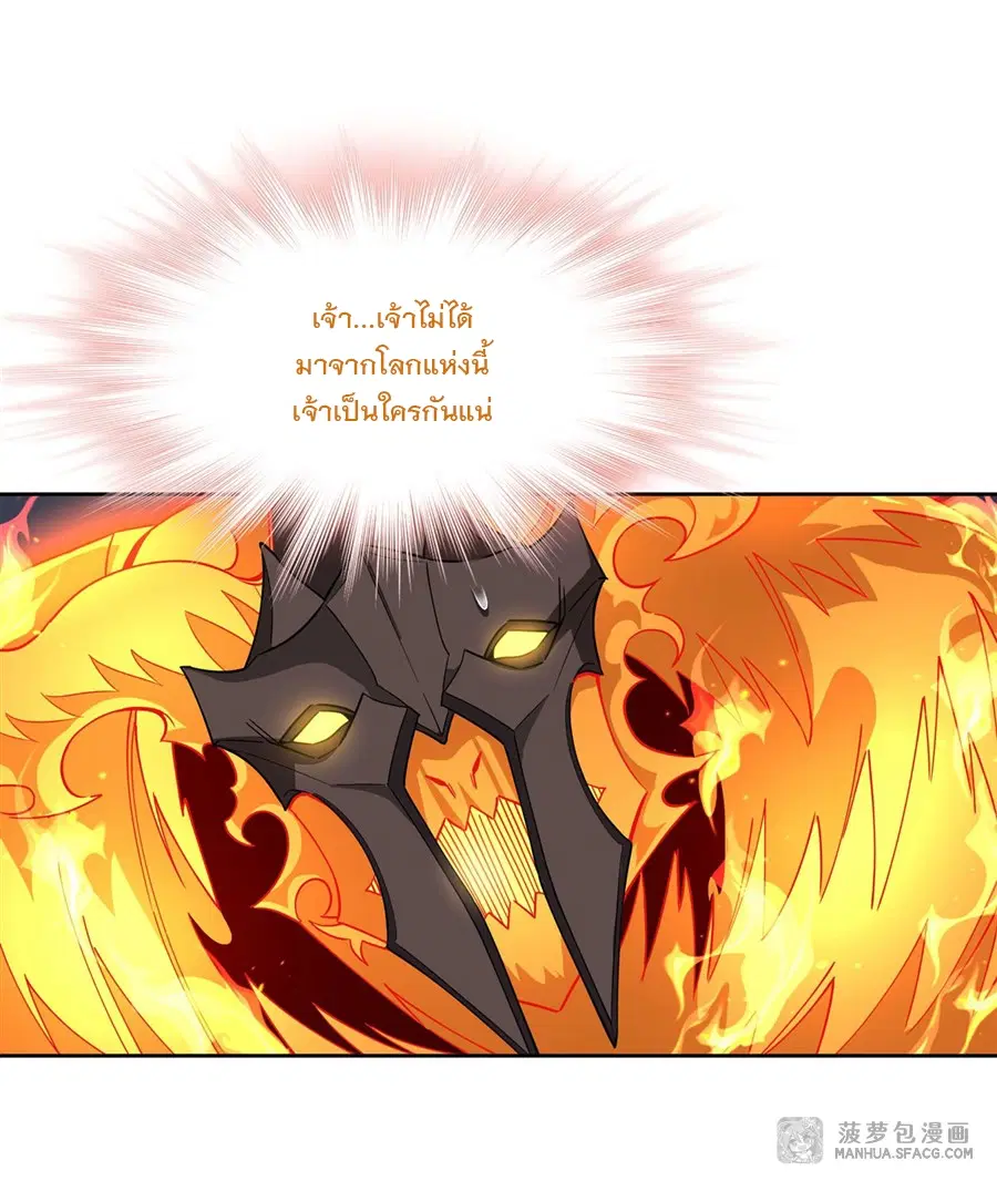My Female Disciples are all Future Masters of the Heavens ตอนที่ 22 หน้า 38