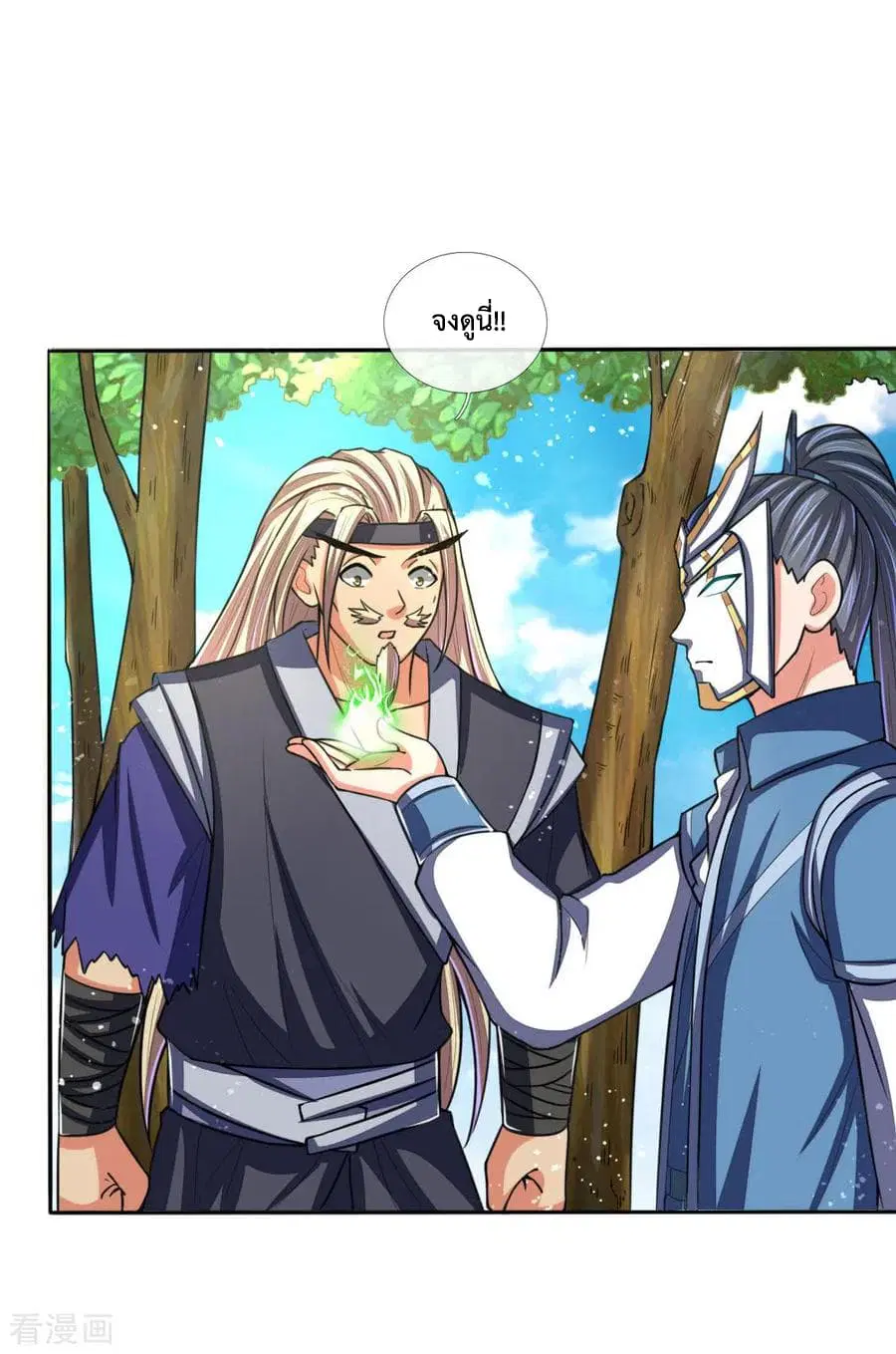 Shenwu Tianzun ตอนที่ 65 หน้า 9