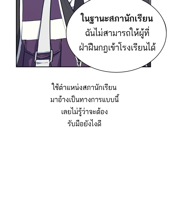 Study Group ตอนที่ 32 หน้า 17
