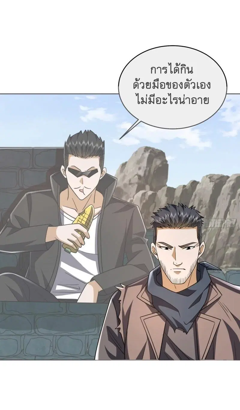 The First Order ตอนที่ 172 หน้า 32