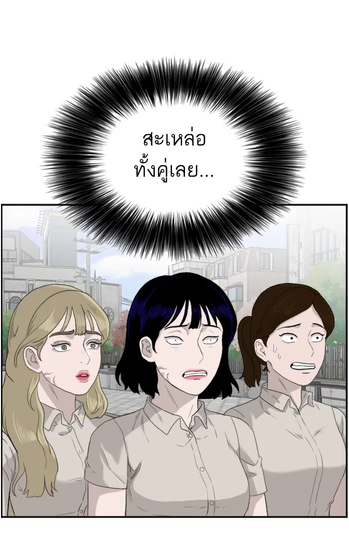 Bad Guy ตอนที่ 71 หน้า 18