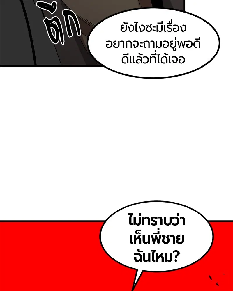 HERO KILLER ตอนที่ 49 หน้า 132
