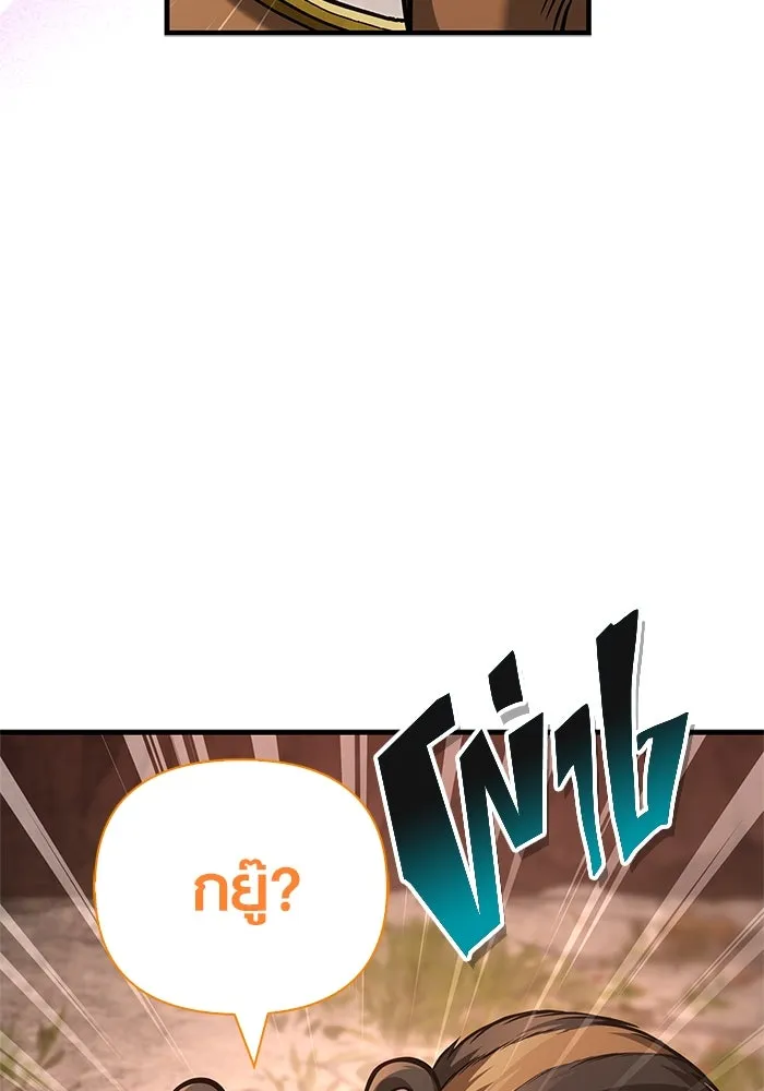 Surviving the Game as a Barbarian เอาชีวิตรอดในเกมฉบับคนเถื่อน ตอนที่ 113 หน้า 104