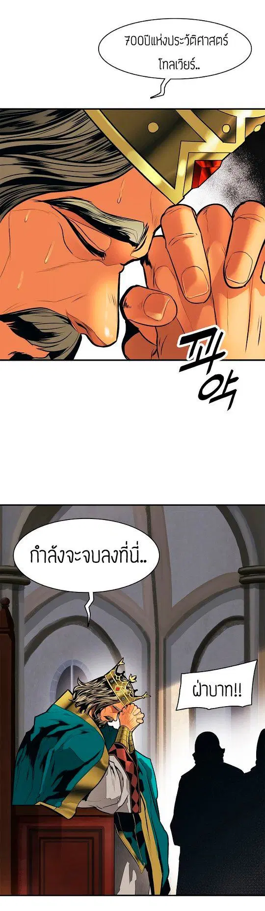 MookHyang – Dark Lady ตอนที่ 49 หน้า 25