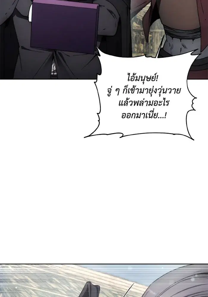 How to Live as a Villain ตอนที่ 134 หน้า 25