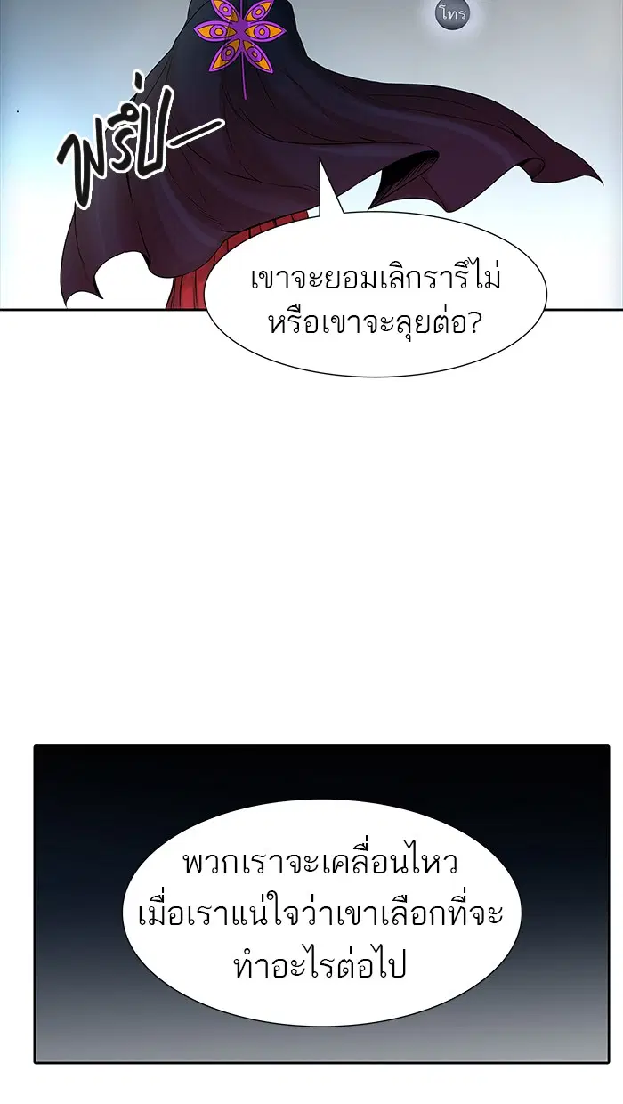 Tower of God ตอนที่ 467 หน้า 6