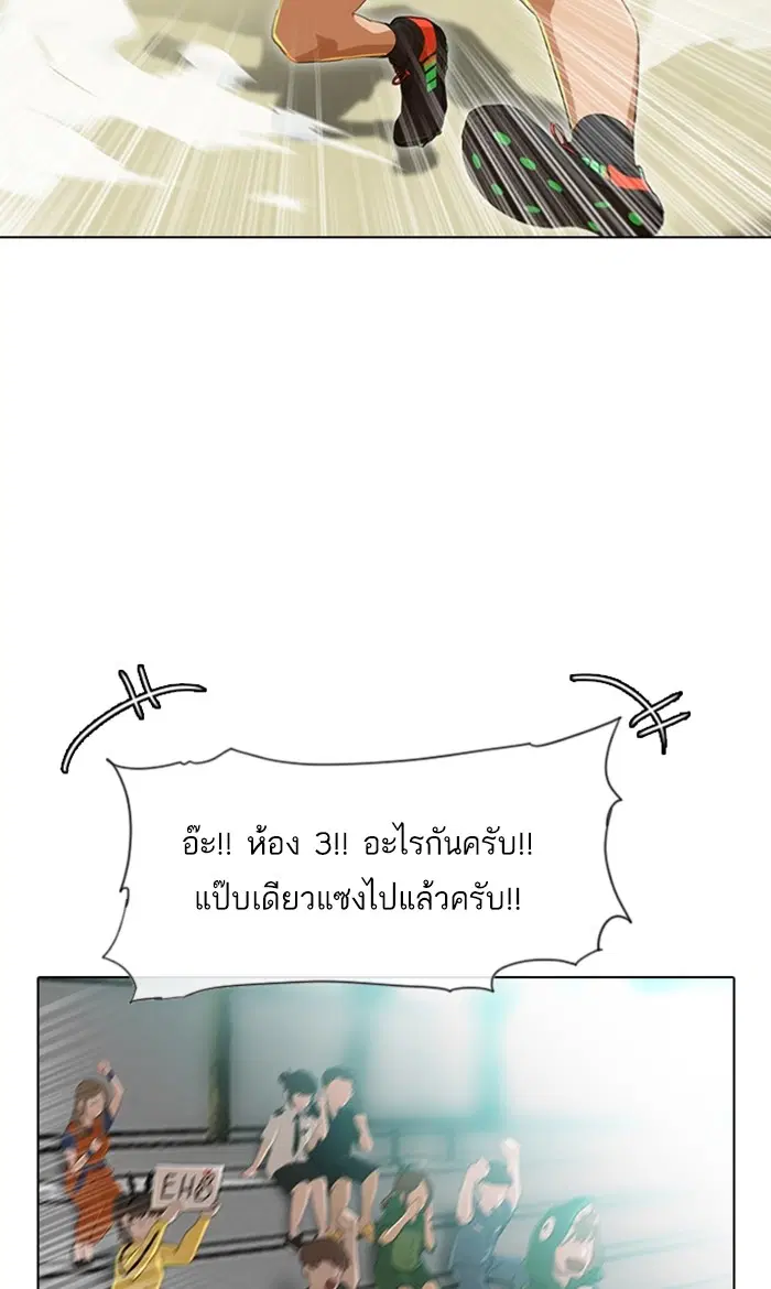Random Chat ตอนที่ 82 หน้า 45
