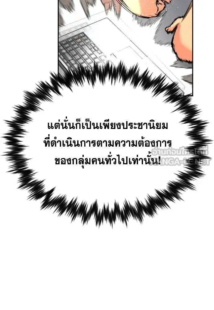 True Education ตอนที่ 197 หน้า 78